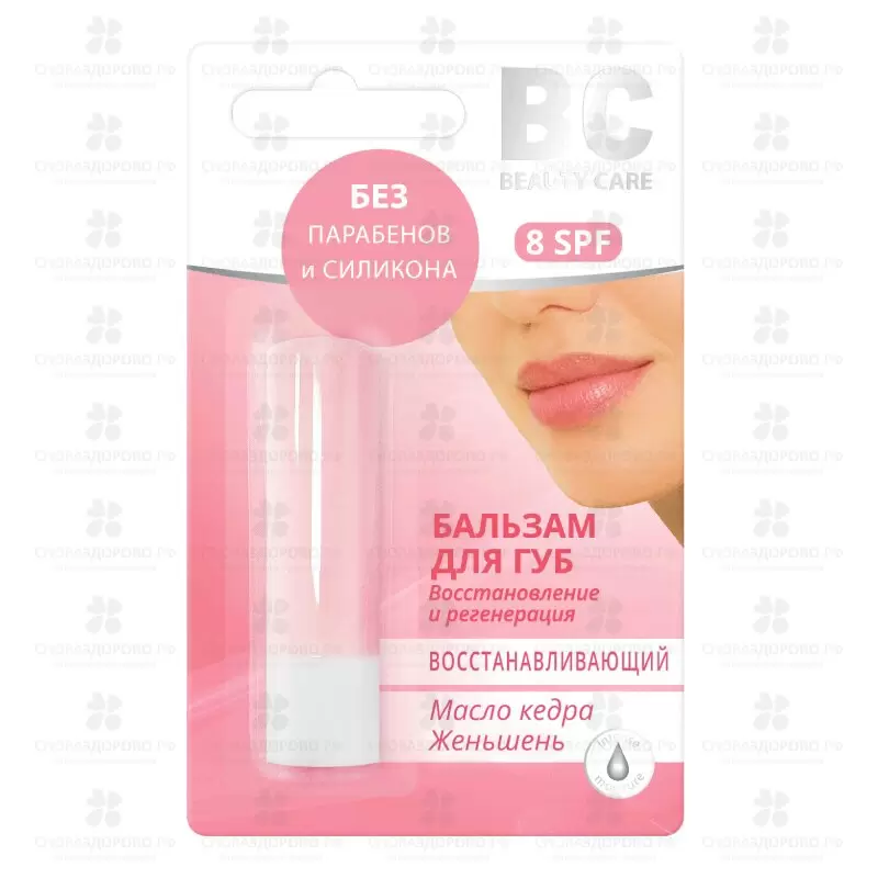 БиСи Бальзам для губ Beauty Care 4,2г Восстанавливающий ✅ 35901/06739 | Сноваздорово.рф
