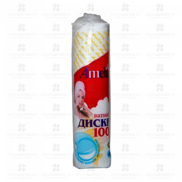 Ватные диски Амелия круглые №100 ✅ 21163/06677 | Сноваздорово.рф