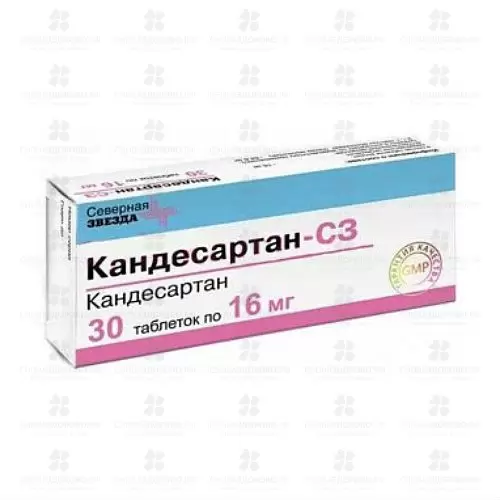 Кандесартан-СЗ таблетки 16мг №30 ✅ 31319/06886 | Сноваздорово.рф