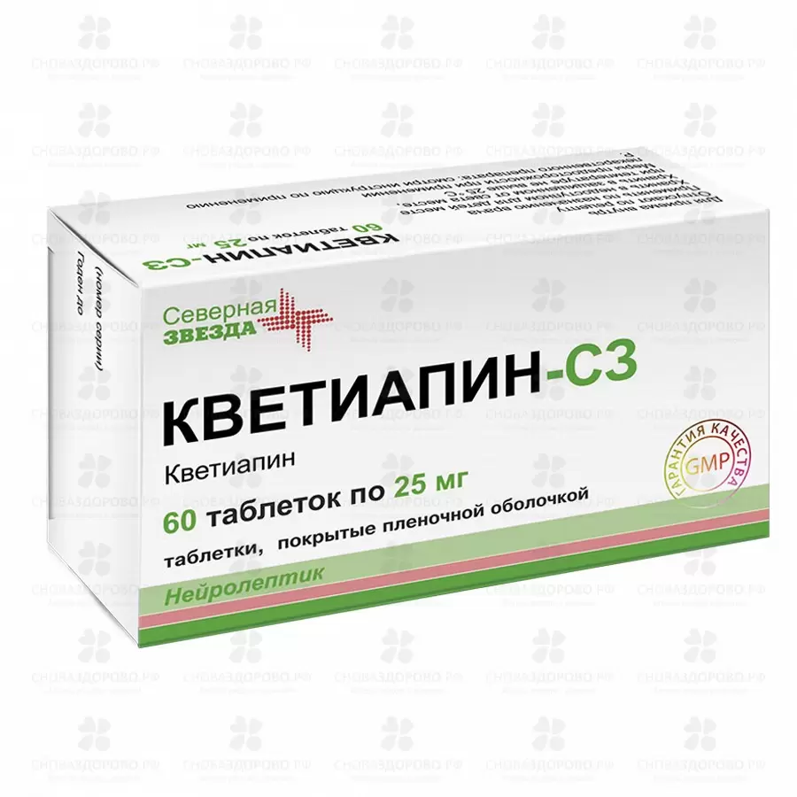 Кветиапин-СЗ таблетки покрытые пленочной оболочкой 25мг №60 конт. яч. ✅ 29495/06886 | Сноваздорово.рф