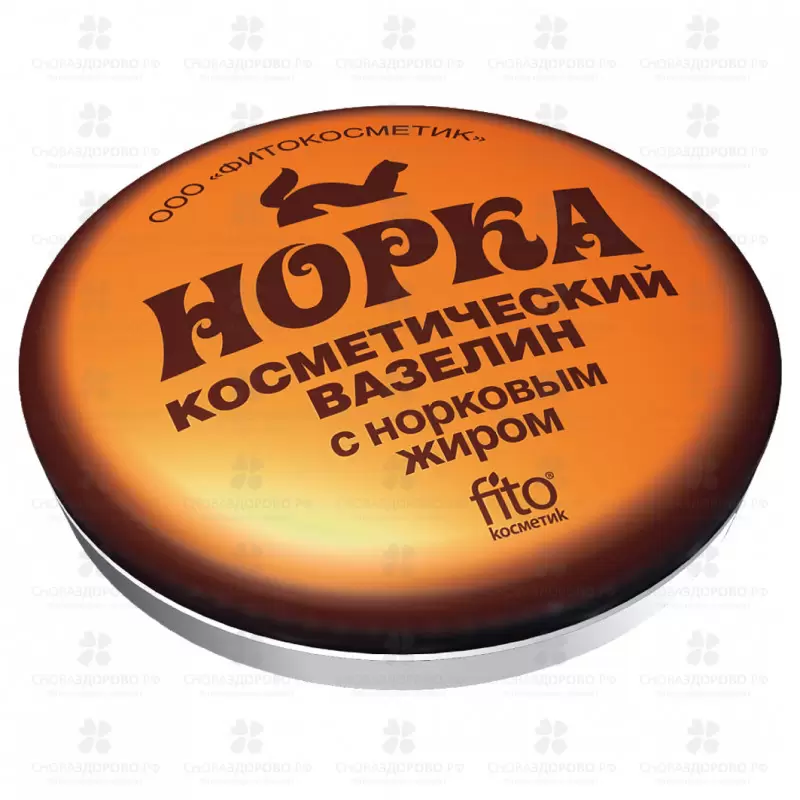 Вазелин косметический Норка с норковым жиром 10г банка жестяная ✅ 41125/06927 | Сноваздорово.рф