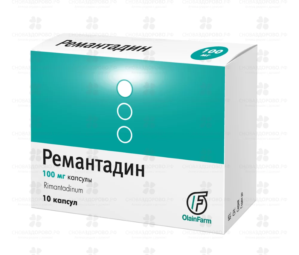 Ремантадин капсулы 100мг №10 ✅ 00214/06848 | Сноваздорово.рф