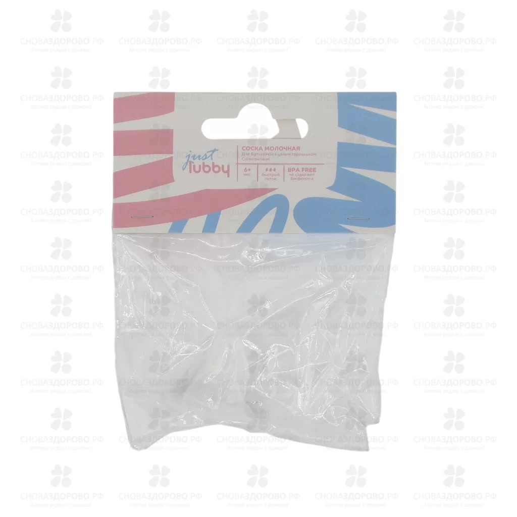 ЛАББИ Джаст Соска молочная "Х" от 6 мес. (13966) ✅ 24500/06564 | Сноваздорово.рф