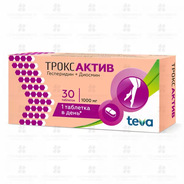 Троксактив таблетки покрытые пленочной оболочкой 1000мг №30 ✅ 34459/06194 | Сноваздорово.рф
