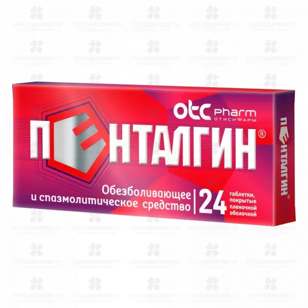 Пенталгин таблетки покрытые пленочной оболочкой №24 (без кодеина) ✅ 08318/06920 | Сноваздорово.рф