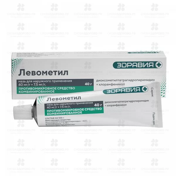 Левометил мазь для наружного применения 40г туба ✅ 33260/06773 | Сноваздорово.рф