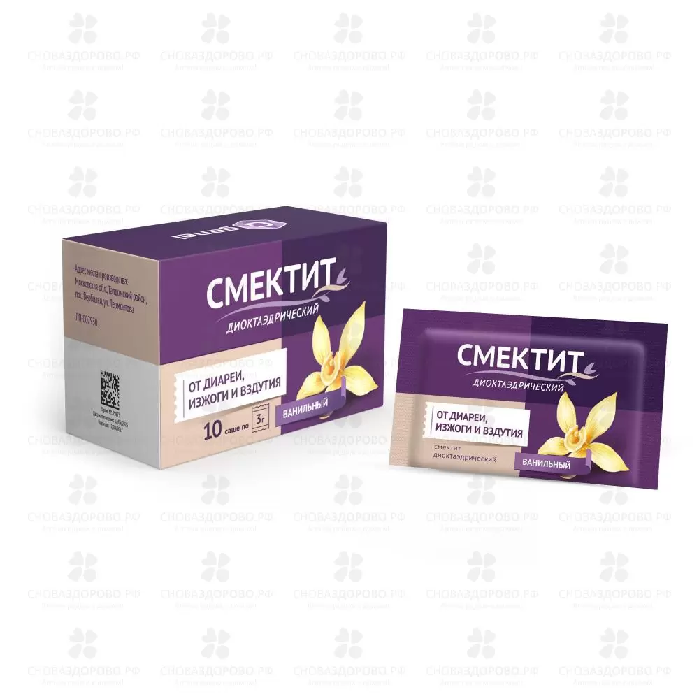 Смектит диоктаэдрический порошок для приготовления суспензии для приема внутрь 3г, 3,76г №10 ваниль ✅ 38842/06271 | Сноваздорово.рф