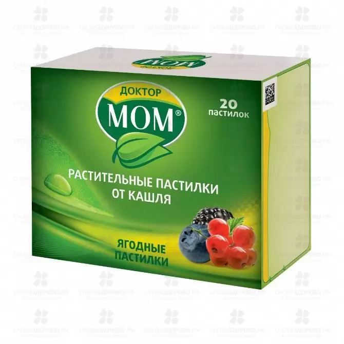 Доктор МОМ растительные пастилки от кашля ягодные №20 ✅ 06984/06313 | Сноваздорово.рф