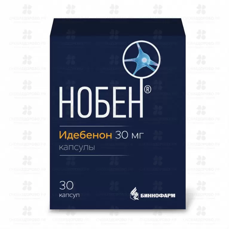 Нобен капсулы 30мг №30 ✅ 24417/06716 | Сноваздорово.рф