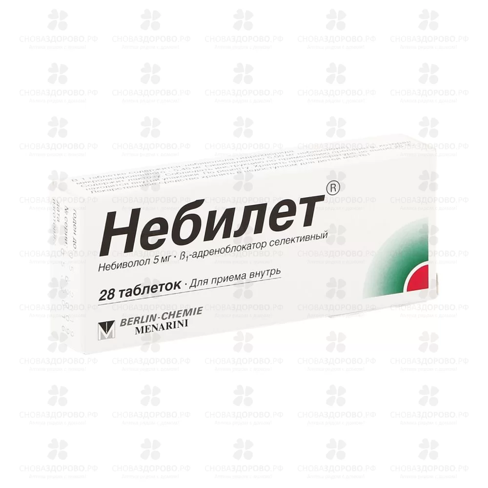 Небилет таблетки 5мг №28 ✅ 13961/06063 | Сноваздорово.рф