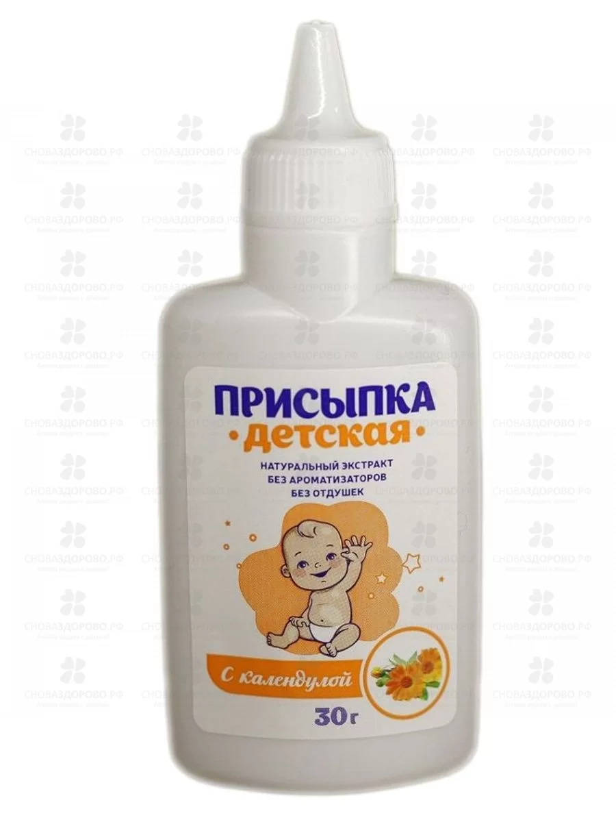 Присыпка детская с календулой 30г ✅ 00770/07750 | Сноваздорово.рф