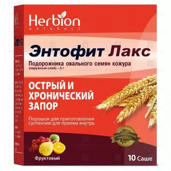 Энтофит Лакс порошок для приготовления суспензии для приема внутрь 5,3г саше №10 (фруктовый) ✅ 30592/06209 | Сноваздорово.рф