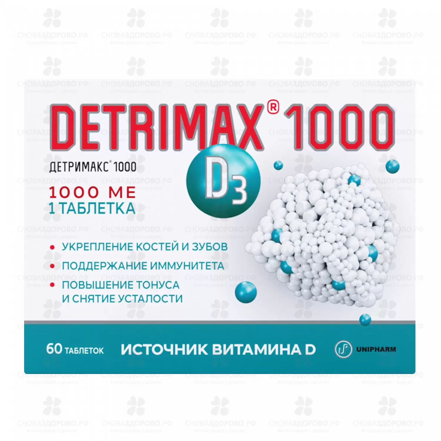 Детримакс 1000 таблетки покрытые оболочкой 230мг №60 (БАД) ✅ 31863/06541 | Сноваздорово.рф