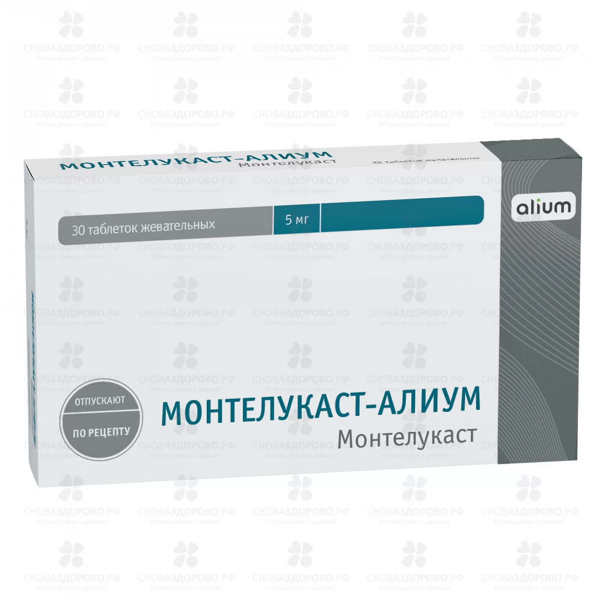 Монтелукаст-Алиум таб. жеват. 5мг №30 ✅ 36015/08013 | Сноваздорово.рф