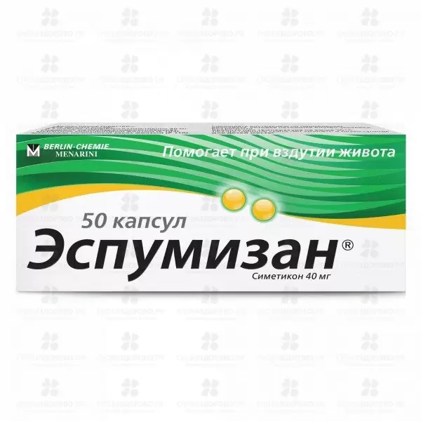 Эспумизан капсулы 40мг №50 ✅ 11085/06129 | Сноваздорово.рф