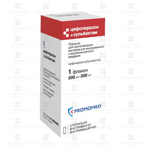 Цефоперазон + Сульбактам порошок для приготовления раствора для внутривенного и внутримышечного введения 500мг+500мг фл. №1 инд. уп. ✅ 31737/06082 | Сноваздорово.рф