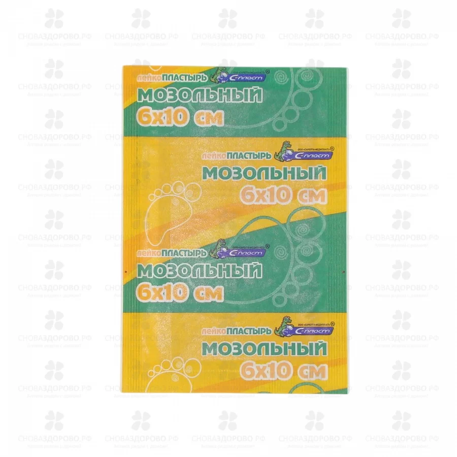 Лейкопластырь С-Пласт мозольный 6х10см от сухих мозолей ✅ 07931/06239 | Сноваздорово.рф
