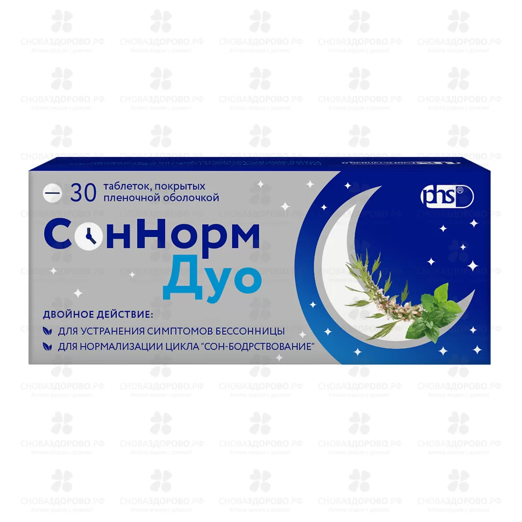 СонНорм Дуо таблетки покрытые пленочной оболочкой 3мг+1,16мг+28мг №30 ✅ 41228/06920 | Сноваздорово.рф