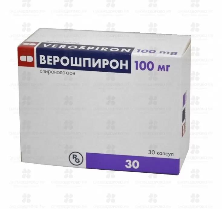 Верошпирон капсулы 100мг №30 ✅ 11010/06093 | Сноваздорово.рф
