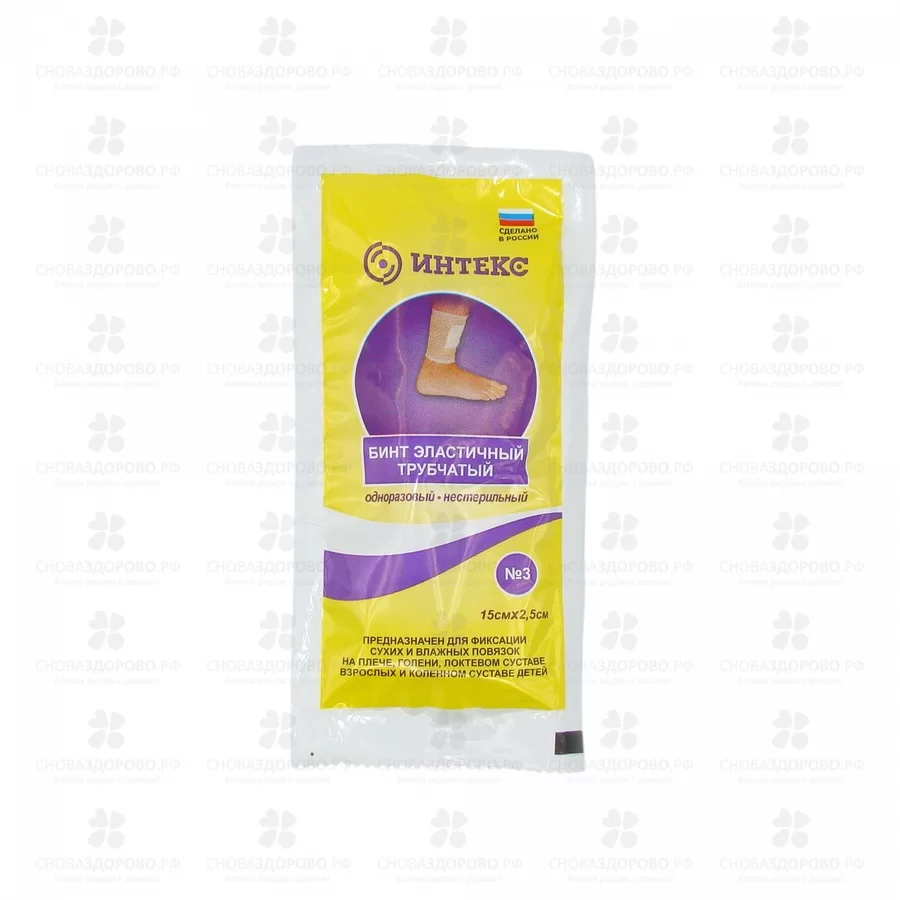 Бинт трубчатый эластичный 15см х 2,5см №3 ✅ 01630/06780 | Сноваздорово.рф