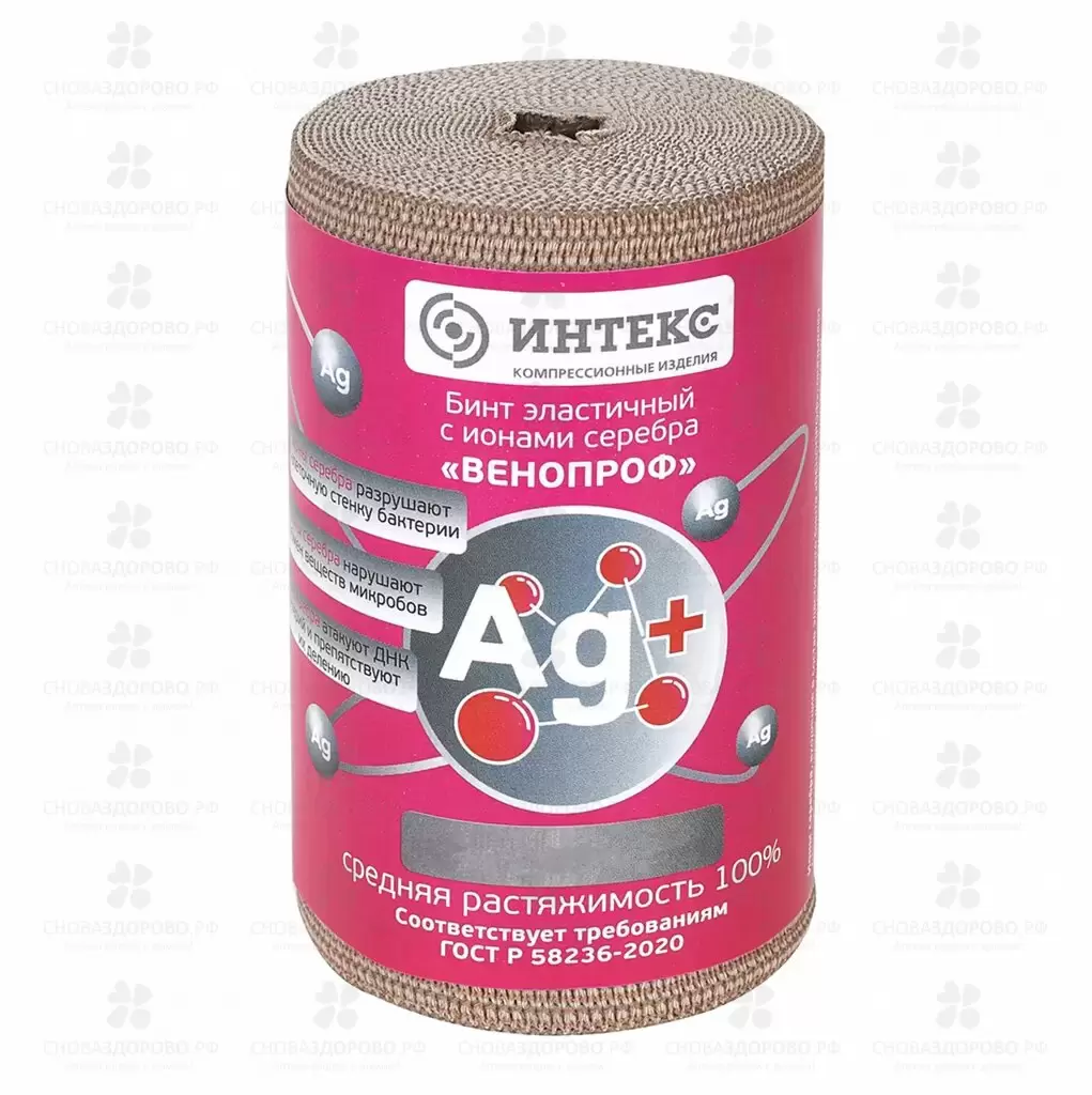 Бинт эластичный компрессионный ИНТЕКС "Венопроф" х/б 3,5м х 10см с застежкой (средней растяжимости) ✅ 35221/06780 | Сноваздорово.рф