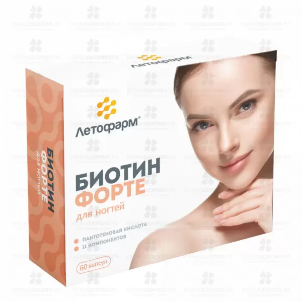 Биотин Форте капсулы 320мг №30 + капсулы 400мг №30 (БАД) ✅ 37501/07804 | Сноваздорово.рф