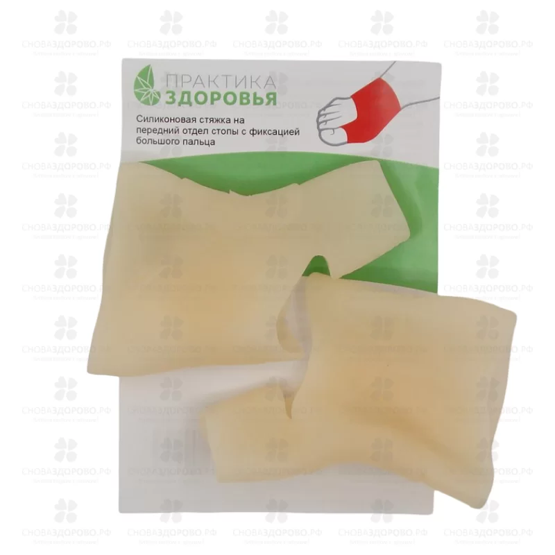 ОРТО Стяжка силиконовая на передний отдел стопы с фиксацией первого пальца СР78 ✅ 39951/06449 | Сноваздорово.рф