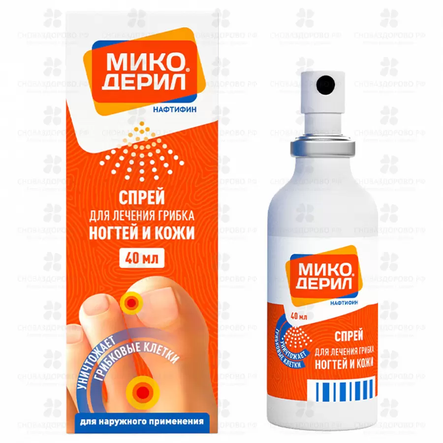 Микодерил спрей для наружного применения 1% 40мл флакон в комплекте с распылителем ✅ 39205/06920 | Сноваздорово.рф