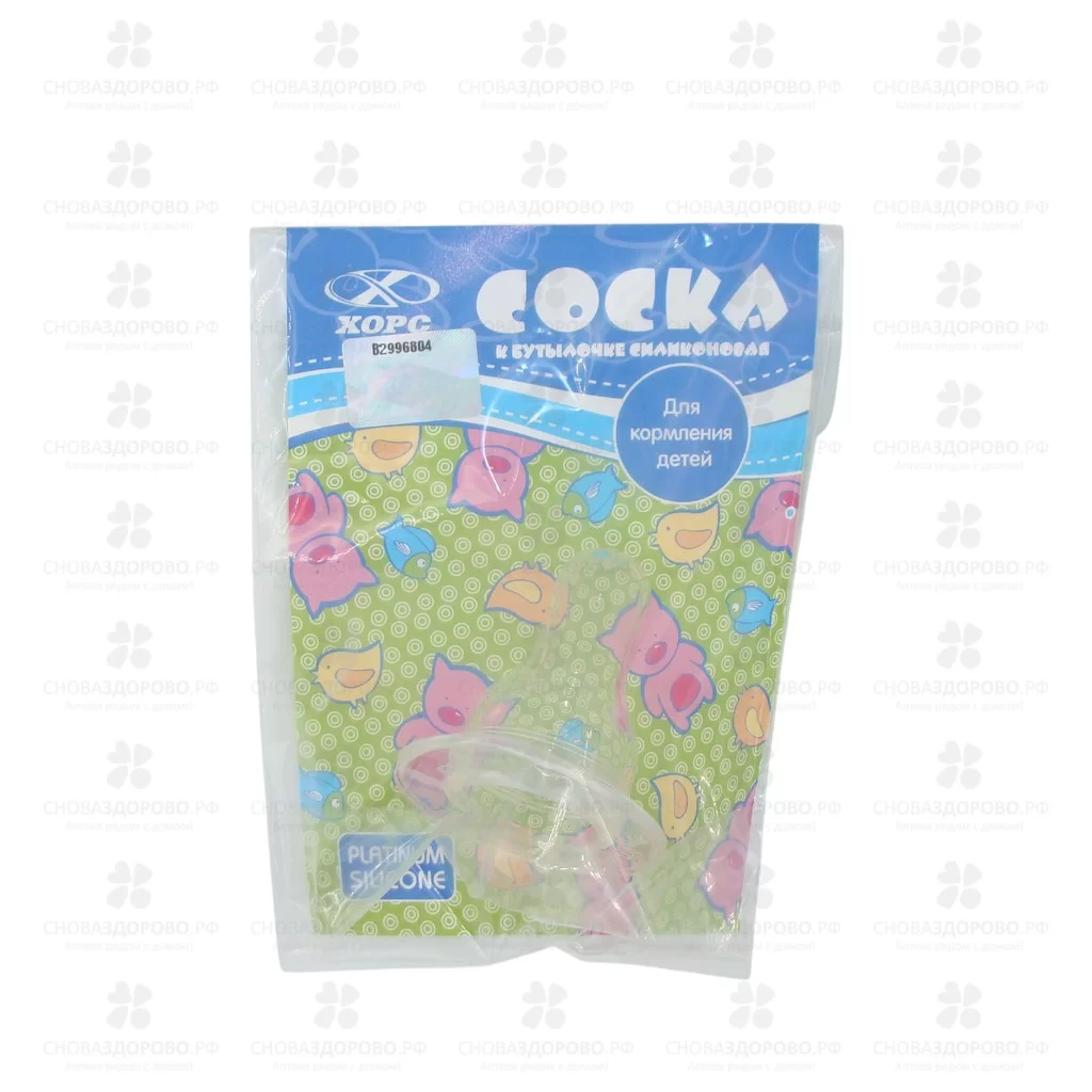 Соска для бутылочки силиконовая р.S (для воды, отваров) ✅ 24057/07036 | Сноваздорово.рф