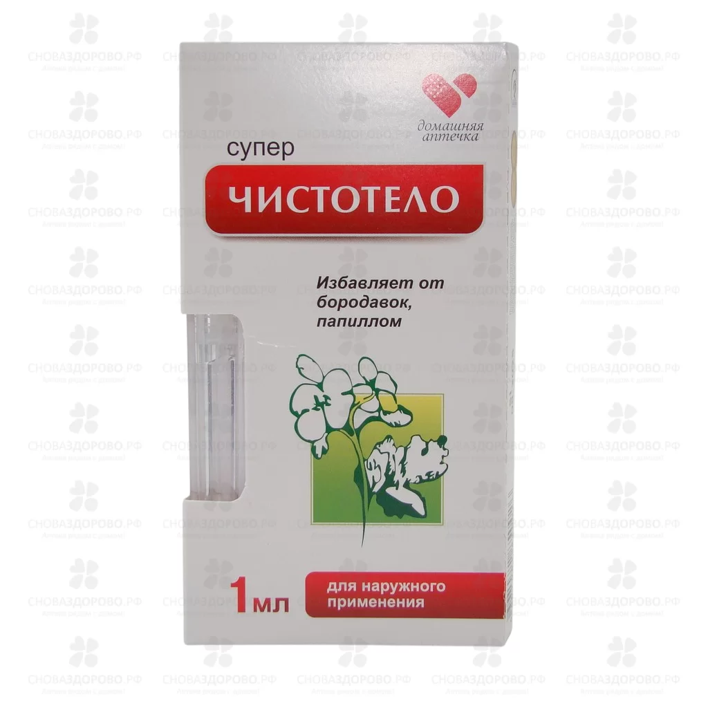 СуперЧистотело 1мл ✅ 14528/06858 | Сноваздорово.рф