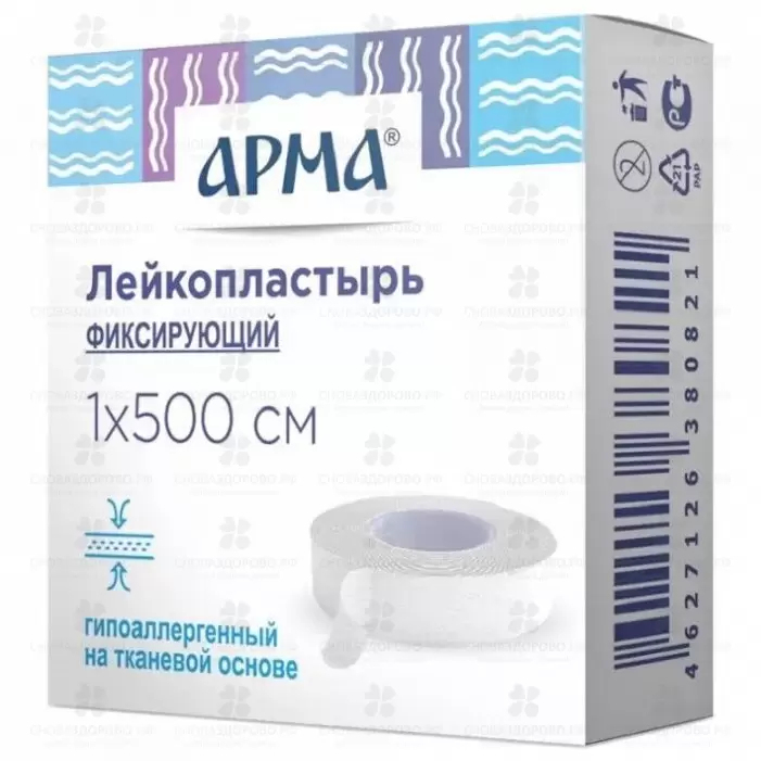 АРМА Лейкопластырь фиксирующий тканевой 1х500см белый ✅ 39849/06244 | Сноваздорово.рф