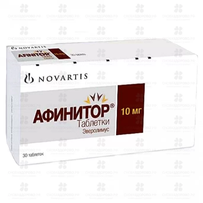 Афинитор таблетки 10мг №30 ✅ 10974/06154 | Сноваздорово.рф