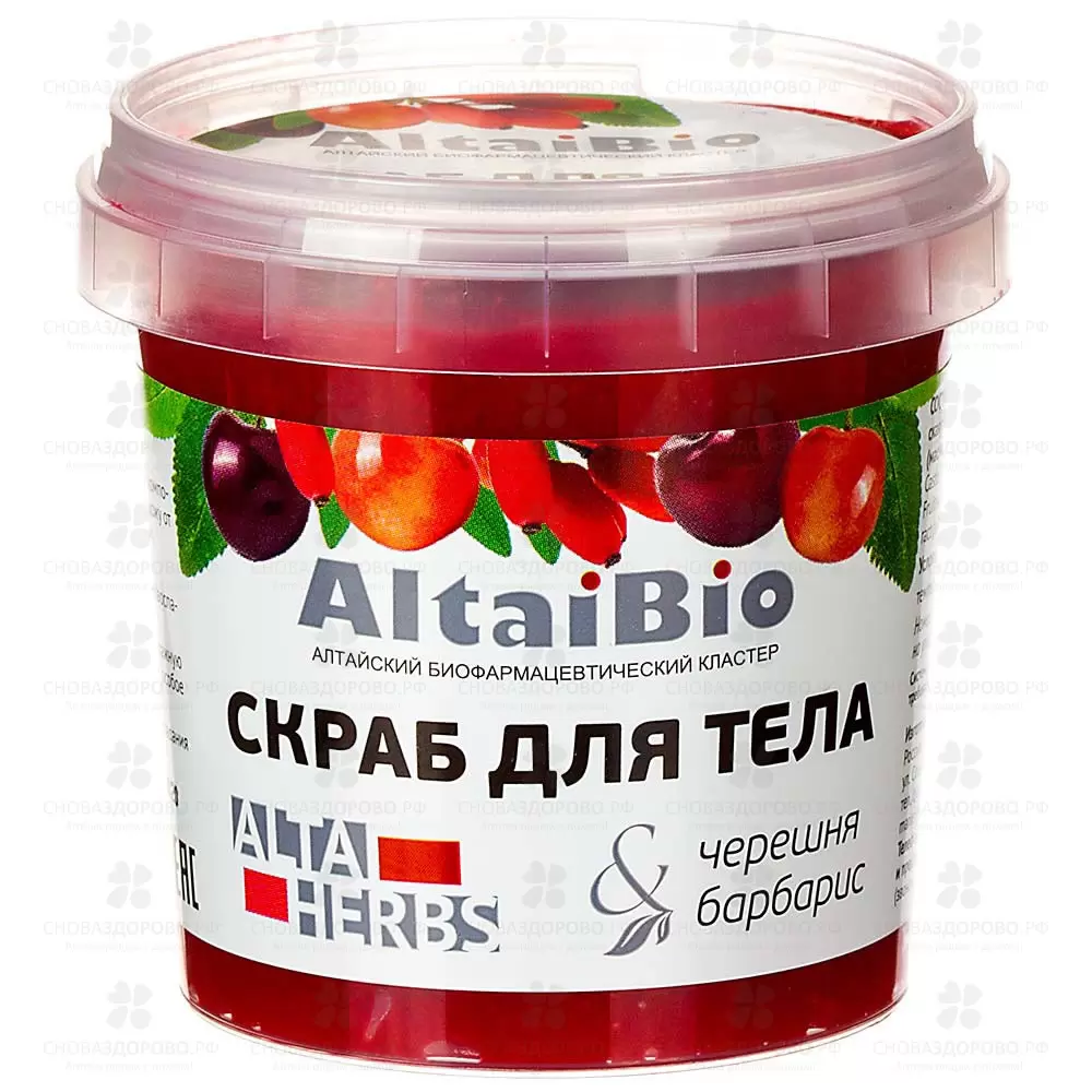 АлтайБио Скраб для тела "Черешня-Барбарис" 230г ✅ 06358/06858 | Сноваздорово.рф