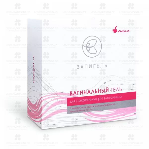 Вапигель Гель вагинальный для сохранения PH 5г №7 тюбики ✅ 38571/09030 | Сноваздорово.рф