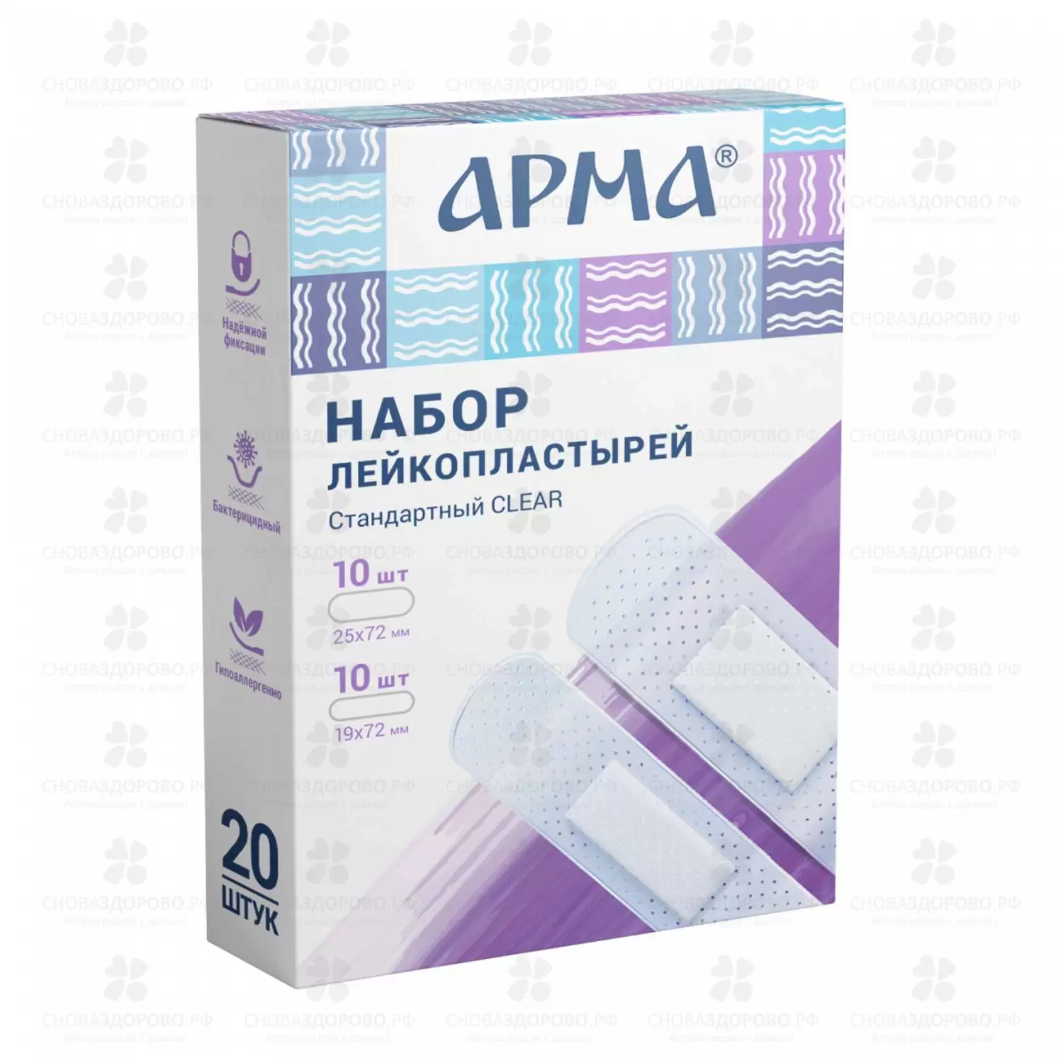 АРМА Лейкопластырь Набор "Стандартный Clear" бактерицидный №20 полимерный/прозрачный ✅ 38398/06244 | Сноваздорово.рф
