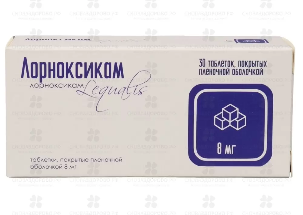 Лорноксикам таблетки покрытые пленочной оболочкой 8мг №30 ✅ 40230/07887 | Сноваздорово.рф