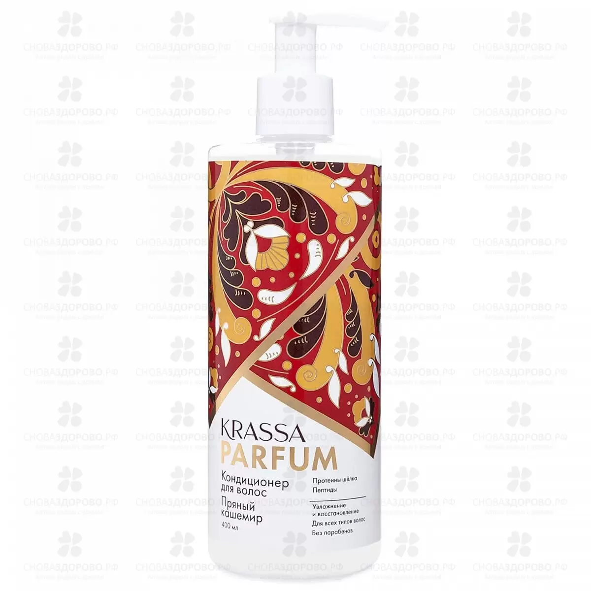 КРАССА PARFUM "Пряный Кашемир" Кондиционер 400мл (для всех типов волос) ✅ 38417/08546 | Сноваздорово.рф