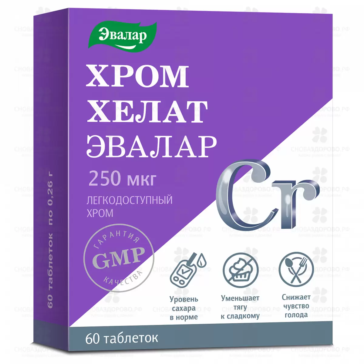 Хром Хелат Эвалар таб. 0,26г №60 (БАД) ✅ 36337/06218 | Сноваздорово.рф