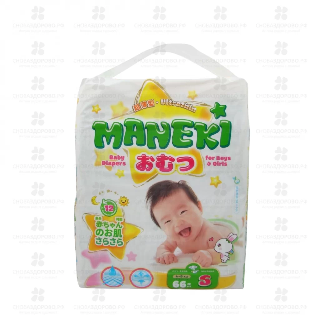 Подгузники детские МАНЕКИ ультратонкие 4-8кг №66 р.S ✅ 16525/06995 | Сноваздорово.рф