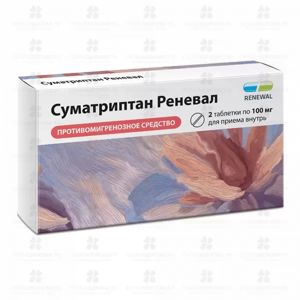 Суматриптан Реневал таблетки покрытые пленочной оболочкой 100мг №2 ✅ 37860/06158 | Сноваздорово.рф