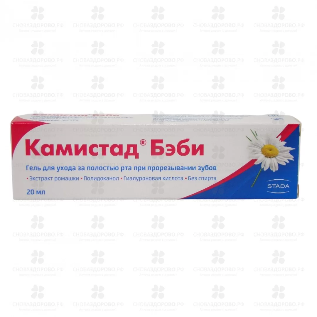 Камистад Бэби гель для ухода за полостью рта при прорезывании зубов 20мл ✅ 40706/06062 | Сноваздорово.рф