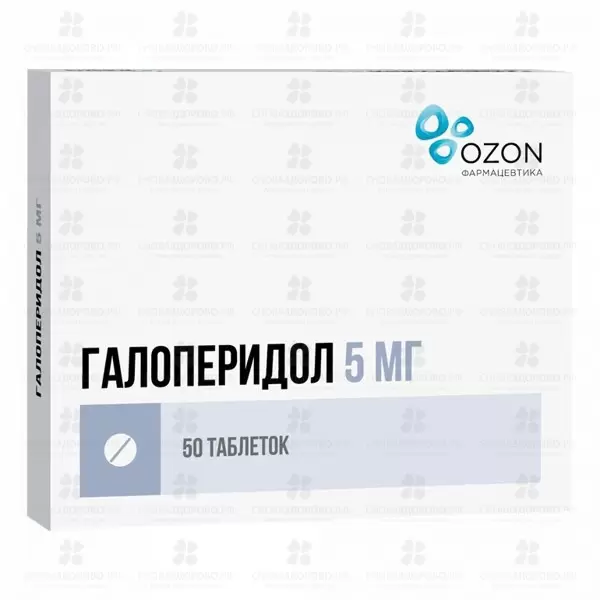 Галоперидол таблетки 5мг №50 ✅ 06635/06162 | Сноваздорово.рф