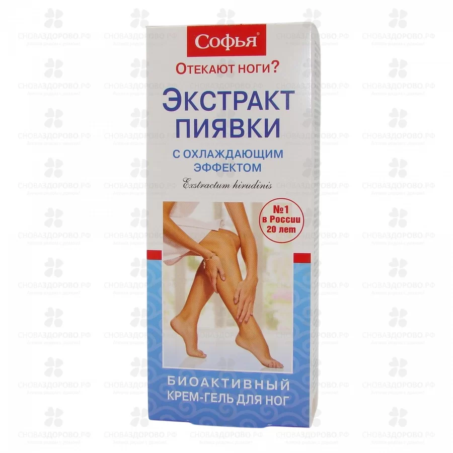 Софья Крем-гель для ног с экстрактом пиявки 75мл охлаждающий ✅ 23124/06797 | Сноваздорово.рф