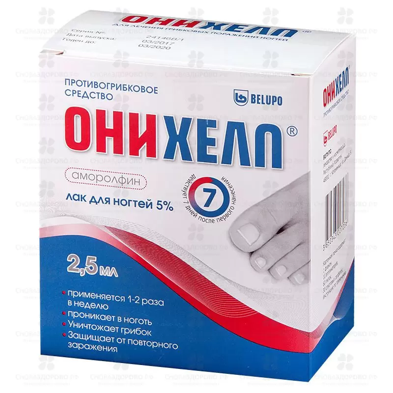 Онихелп лак для ногтей 5% 2,5мл флакон ✅ 28189/06417 | Сноваздорово.рф