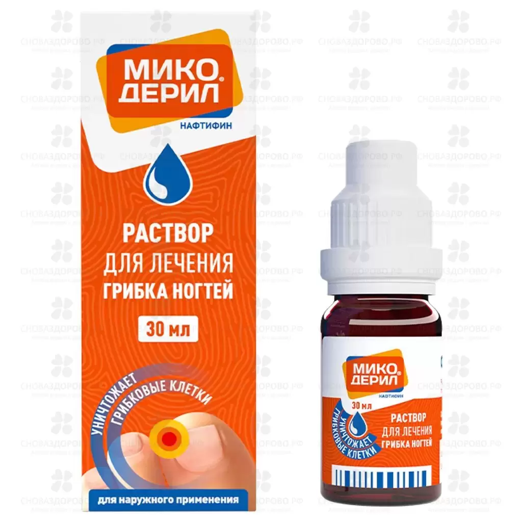 Микодерил раствор для наружного применения 1% 30мл флакон-капельница ✅ 35387/06920 | Сноваздорово.рф