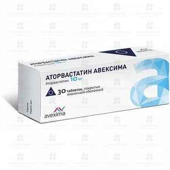 Аторвастатин Авексима таблетки покрытые пленочной оболочкой 10мг №30 ✅ 32054/06784 | Сноваздорово.рф