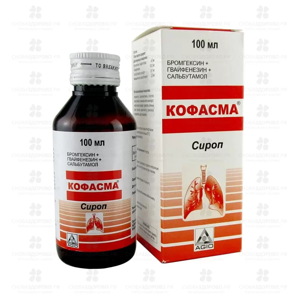 Кофасма сироп 100мл флакон ✅ 33664/06672 | Сноваздорово.рф