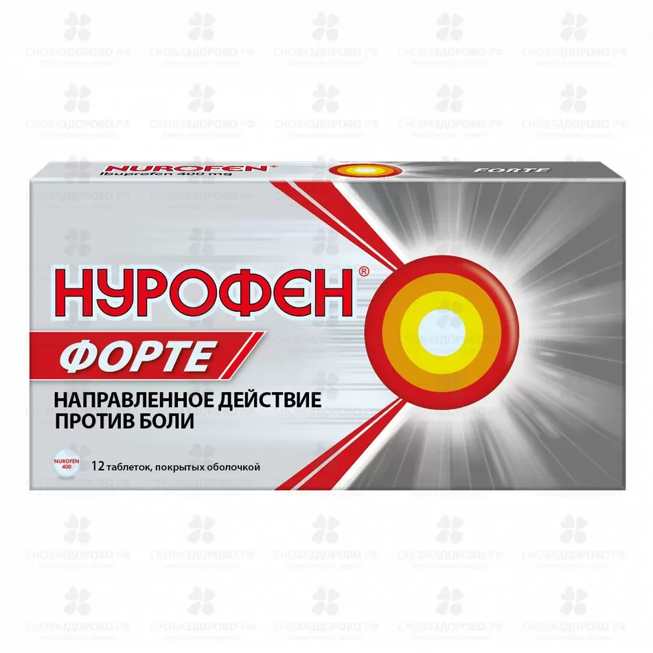 Нурофен форте таблетки покрытые оболочкой 400мг №12 ✅ 08945/06175 | Сноваздорово.рф