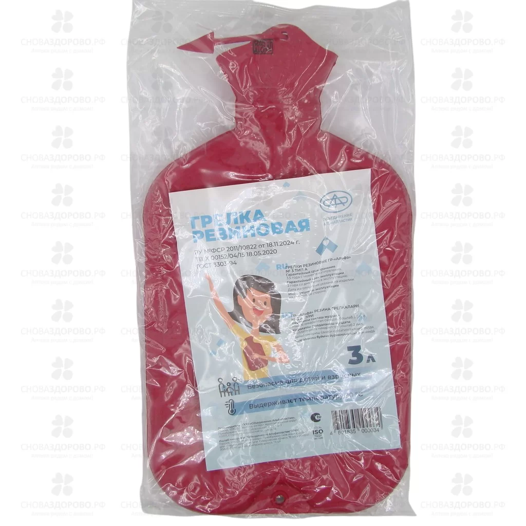 Грелка резиновая тип А-3 (3л) ✅ 26208/06161 | Сноваздорово.рф