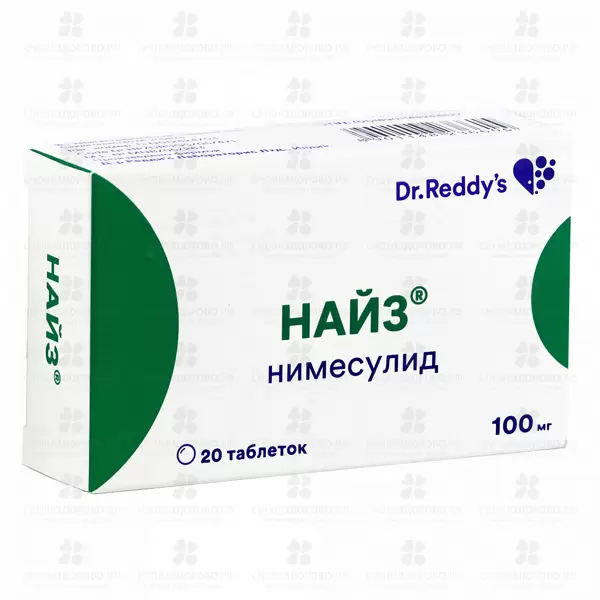 Найз таблетки 100мг №20 ✅ 06243/06110 | Сноваздорово.рф